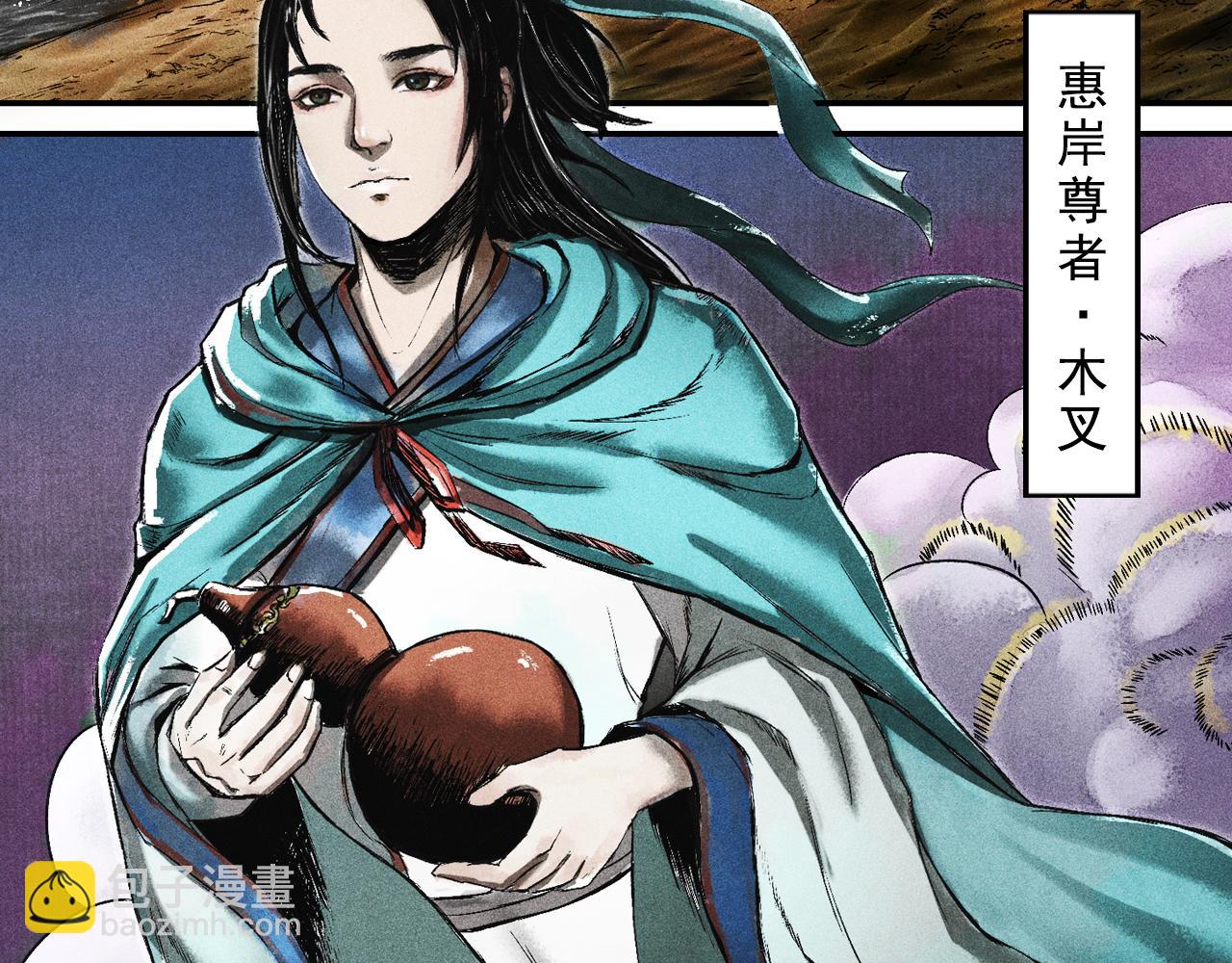 三界志 - 070 大戰沙悟淨（下）(2/4) - 1