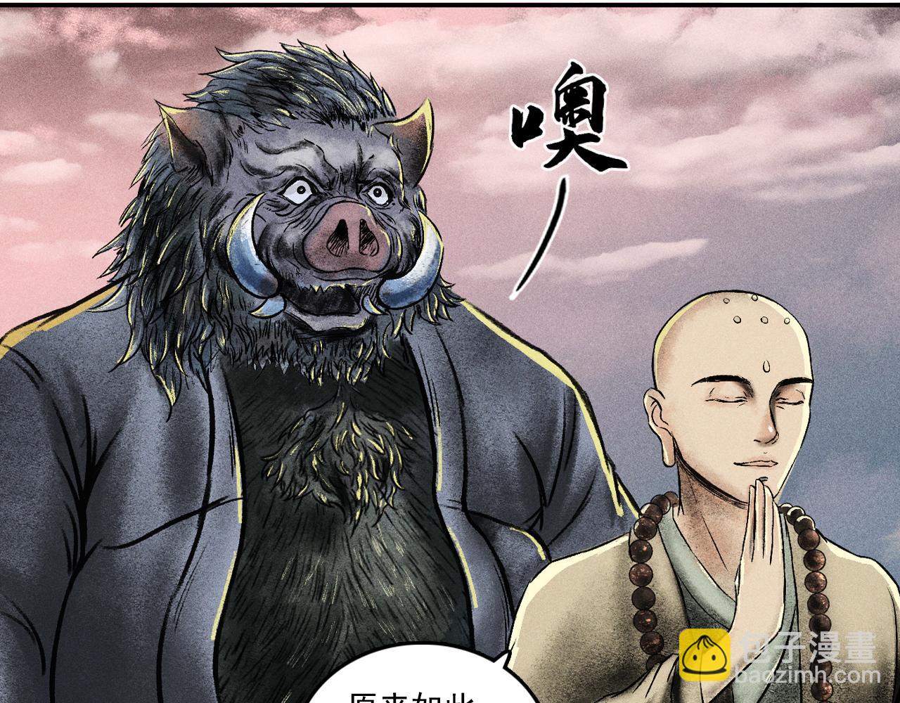 三界志 - 070 大戰沙悟淨（下）(2/4) - 3