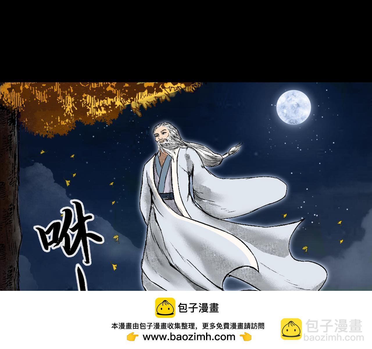 三界志 - 072 月灣南村（下）(2/4) - 6