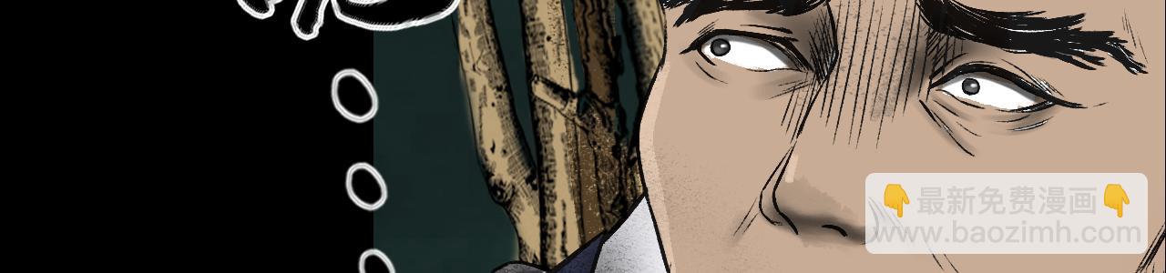 三界志 - 072 月灣南村（下）(1/4) - 8