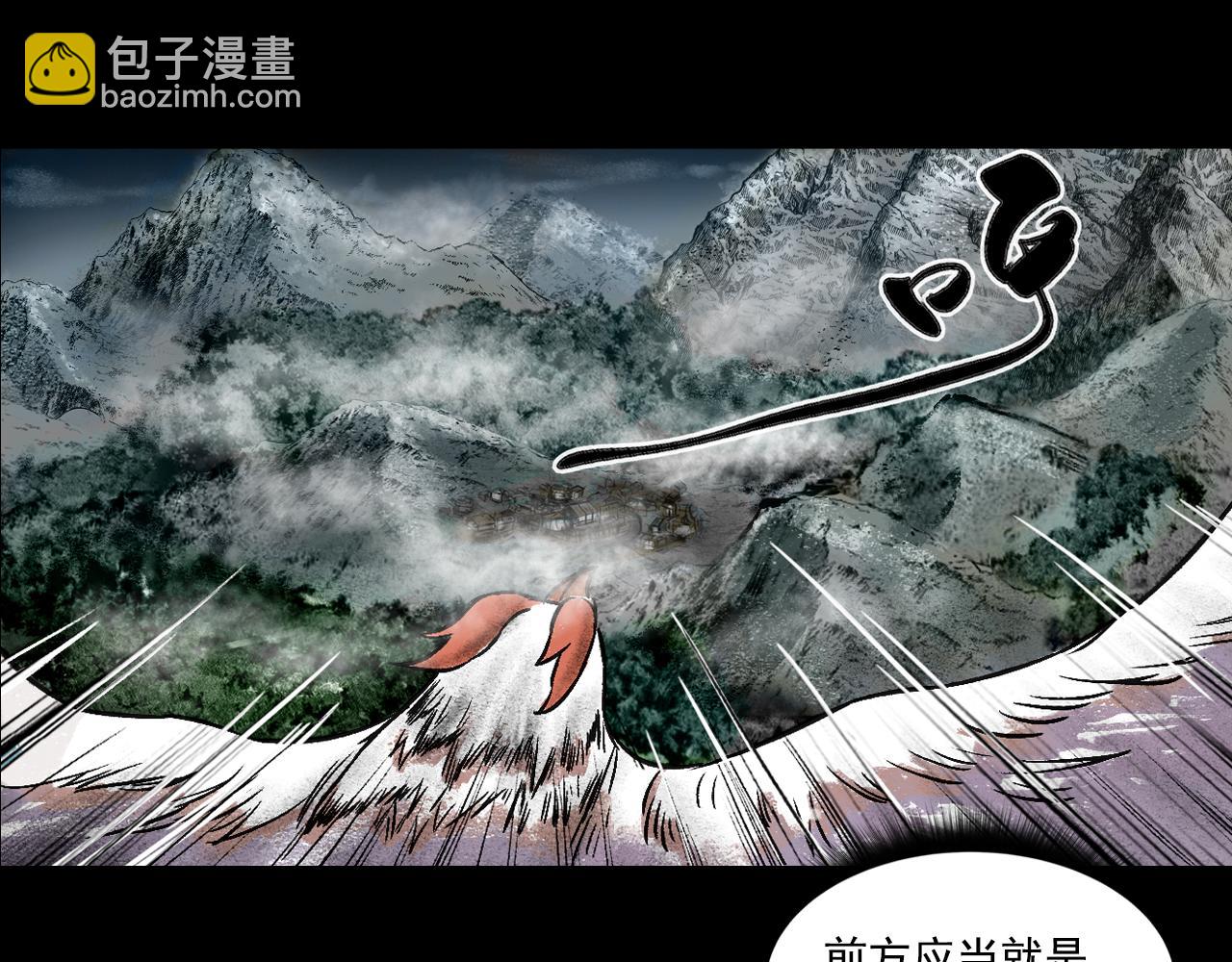 三界志 - 072 月灣南村（下）(1/4) - 2