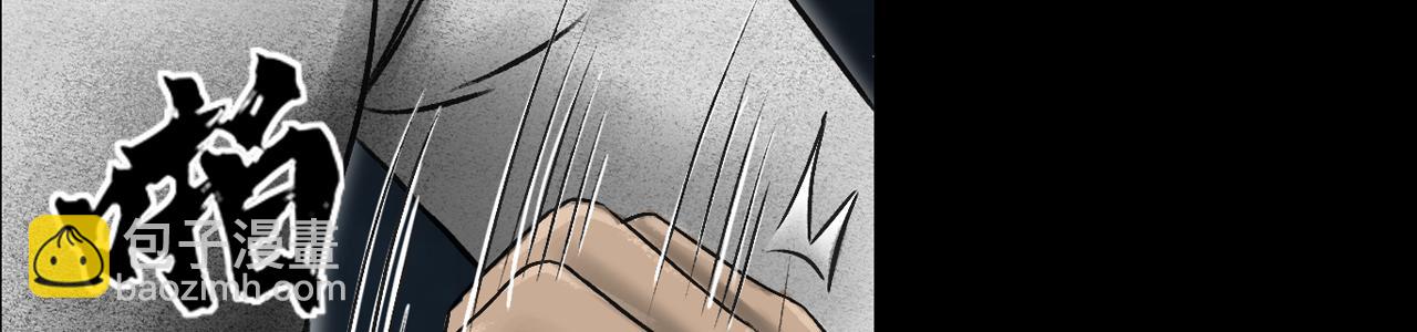 三界志 - 072 月灣南村（下）(1/4) - 4