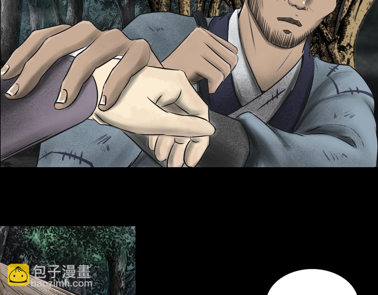 三界志 - 072 月灣南村（下）(1/4) - 6