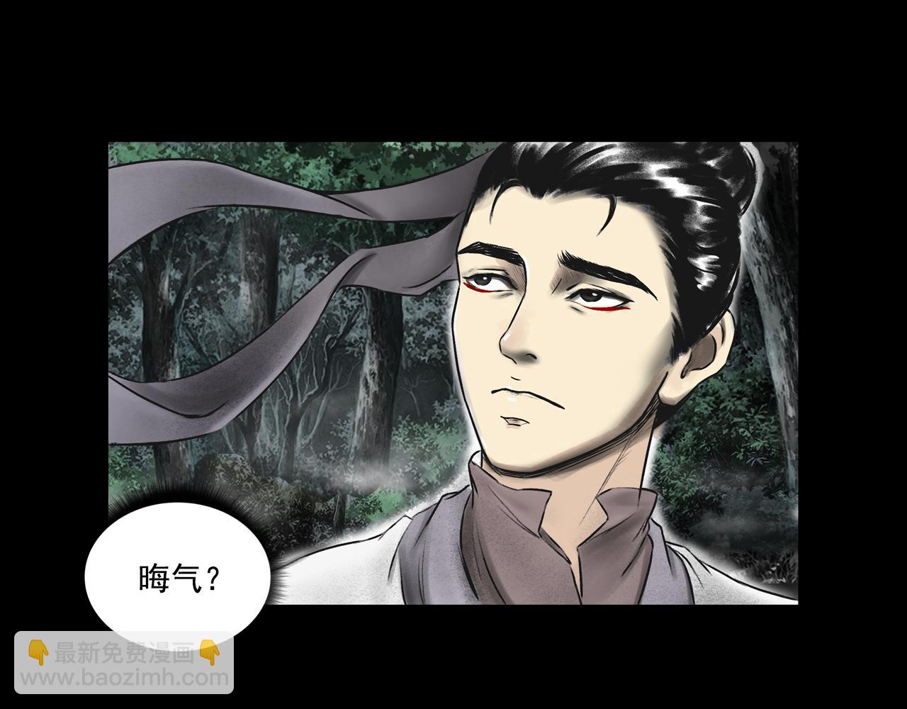 三界志 - 072 月灣南村（下）(1/4) - 1