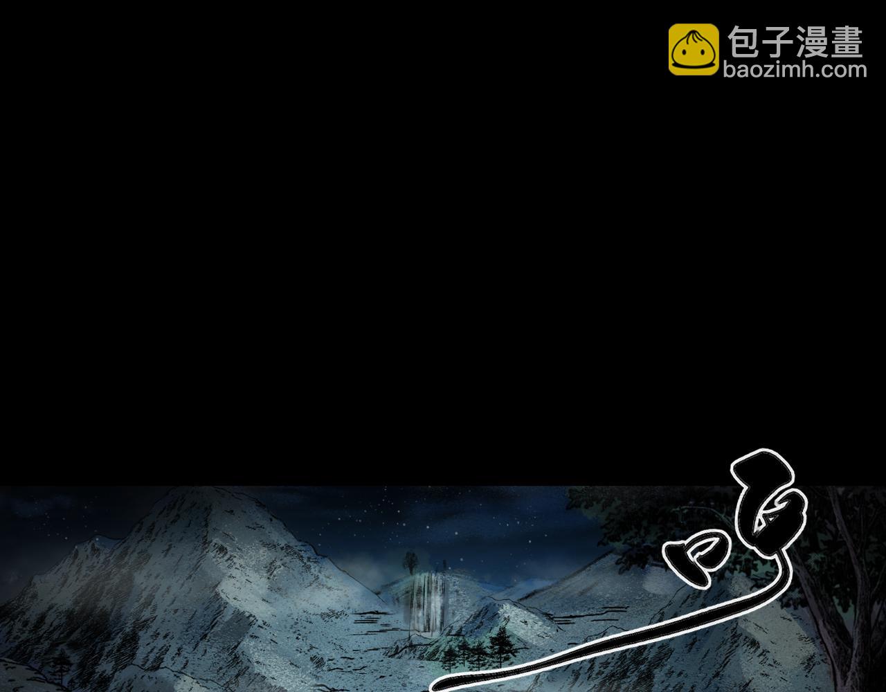 三界志 - 072 月灣南村（下）(1/4) - 2