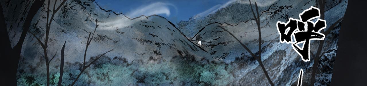 三界志 - 072 月灣南村（下）(1/4) - 4