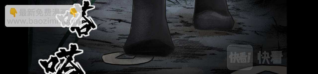 三界志 - 072 月灣南村（下）(1/4) - 8