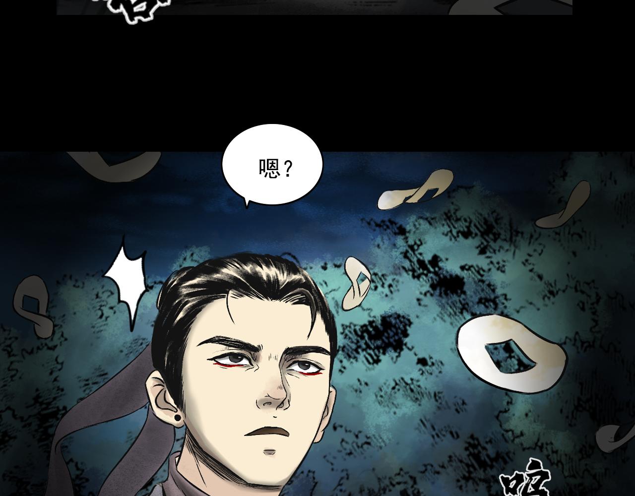 三界志 - 072 月灣南村（下）(1/4) - 1