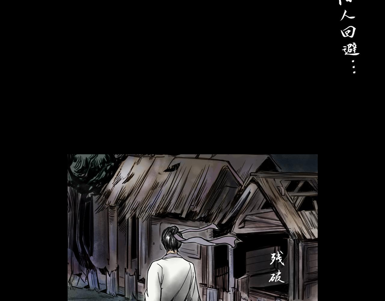 三界志 - 072 月灣南村（下）(1/4) - 6