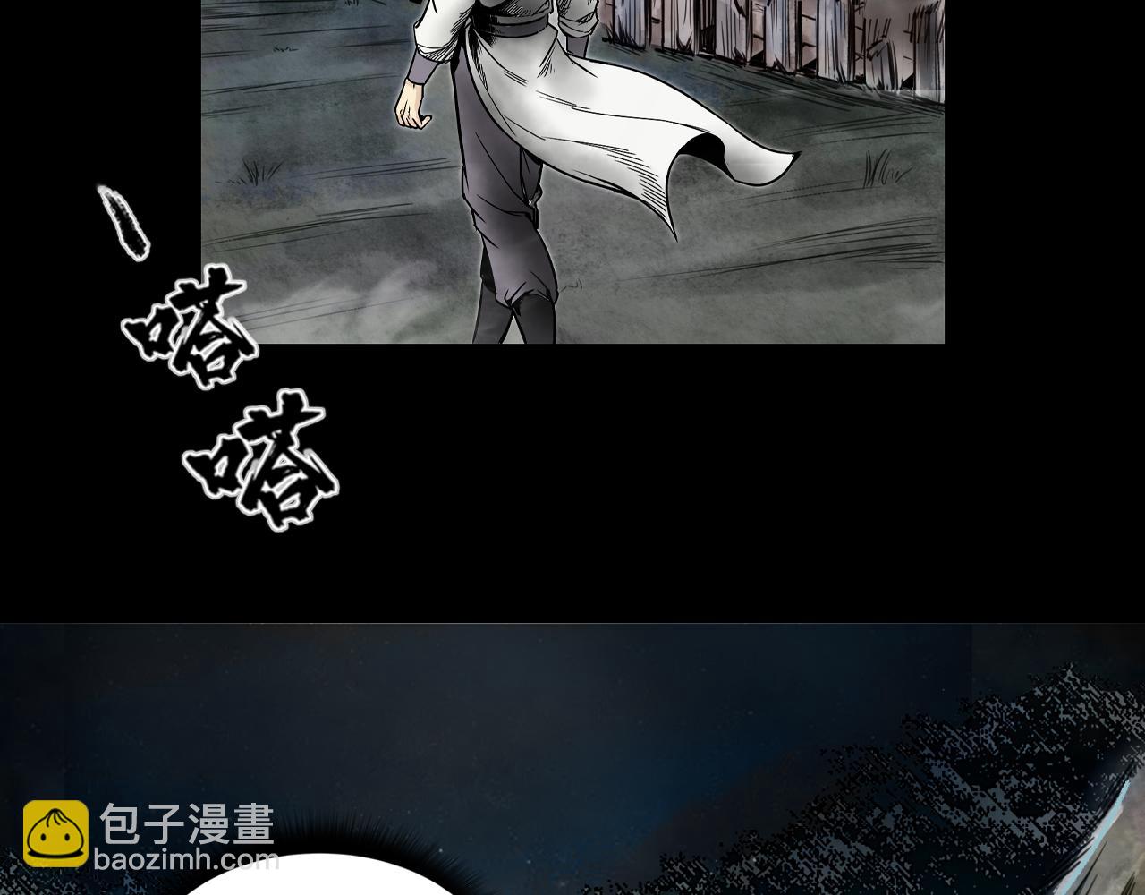 三界志 - 072 月灣南村（下）(1/4) - 7