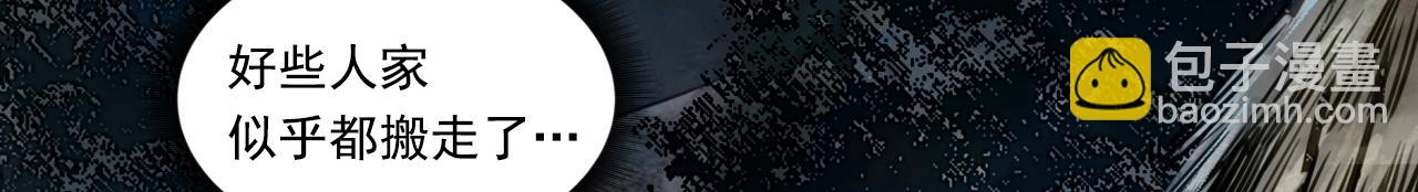 三界志 - 072 月灣南村（下）(1/4) - 8