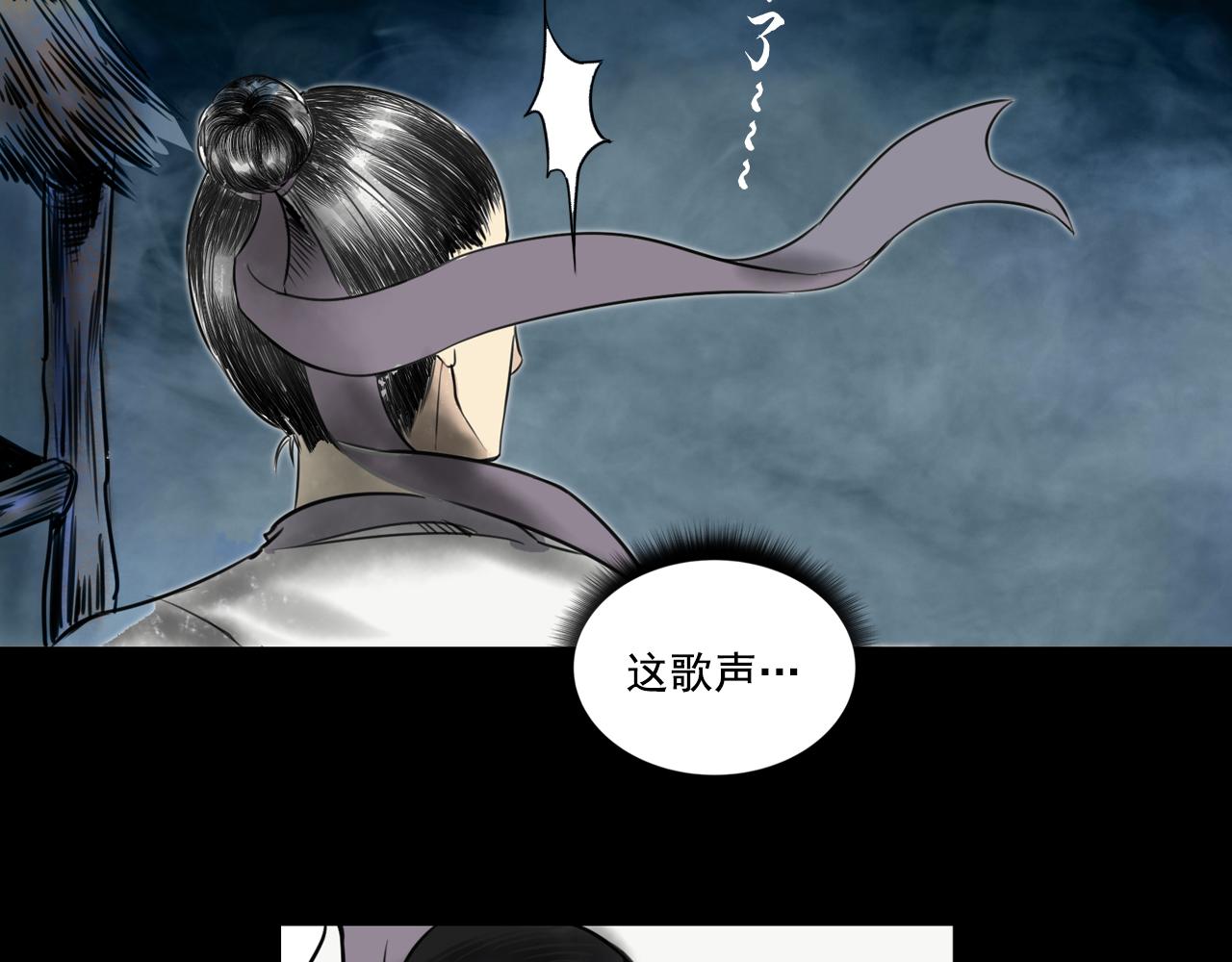 三界志 - 072 月灣南村（下）(1/4) - 6