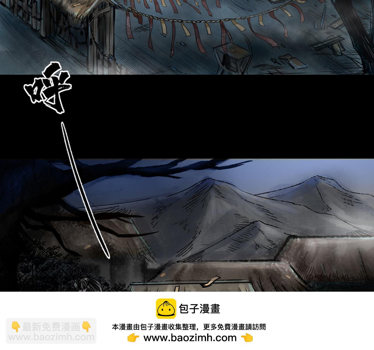 三界志 - 072 月灣南村（下）(1/4) - 2