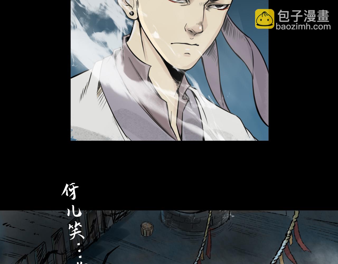 三界志 - 072 月灣南村（下）(2/4) - 7