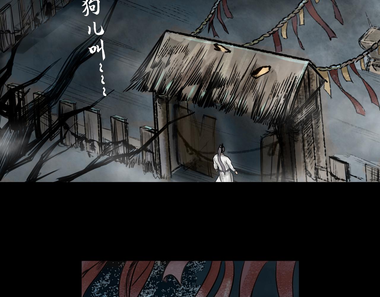 三界志 - 072 月灣南村（下）(2/4) - 8