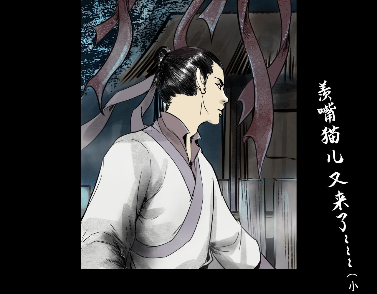 三界志 - 072 月灣南村（下）(2/4) - 1