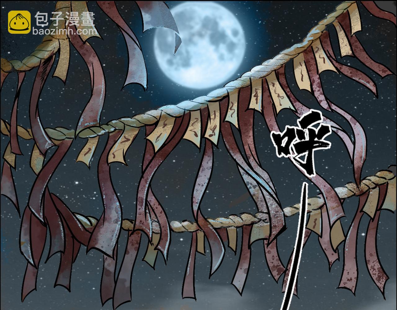 三界志 - 072 月灣南村（下）(2/4) - 3