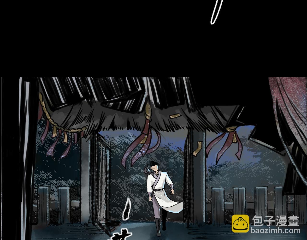 三界志 - 072 月灣南村（下）(2/4) - 4