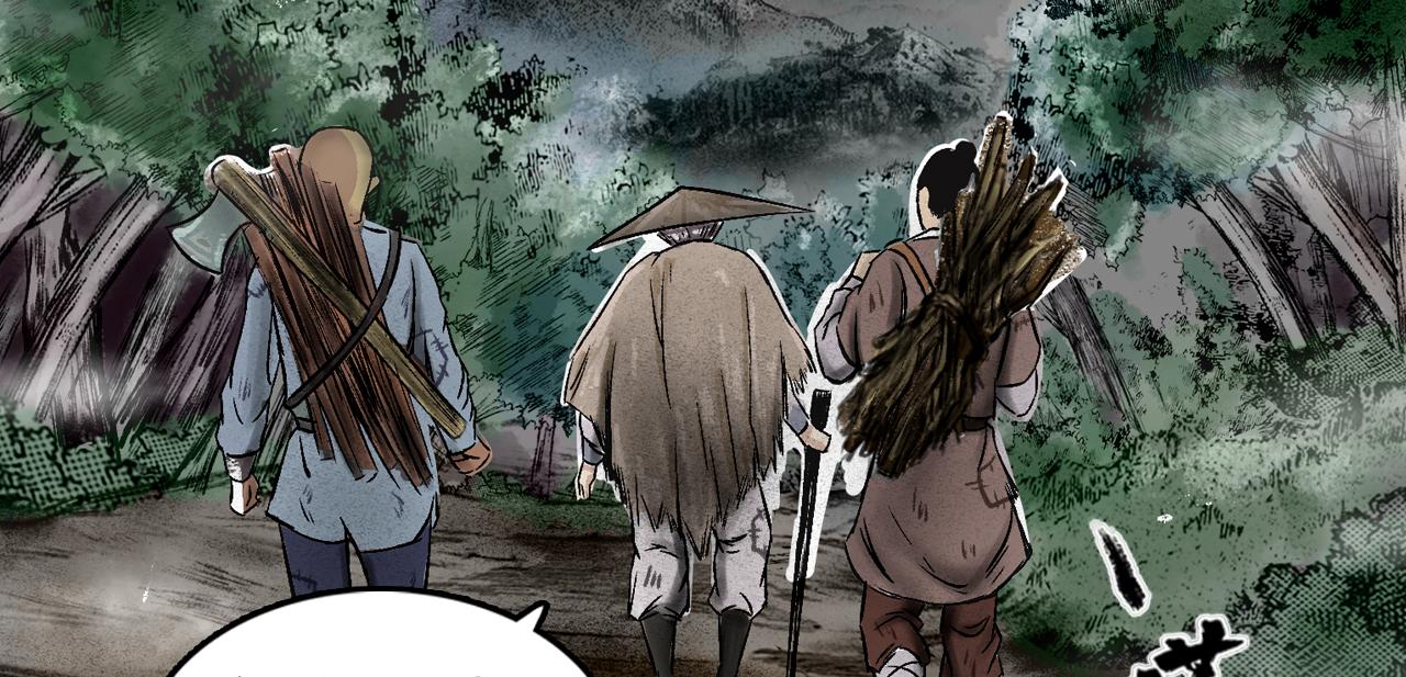 三界志 - 072 月灣南村（下）(1/4) - 6