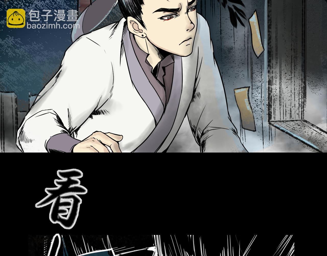 三界志 - 072 月灣南村（下）(2/4) - 1