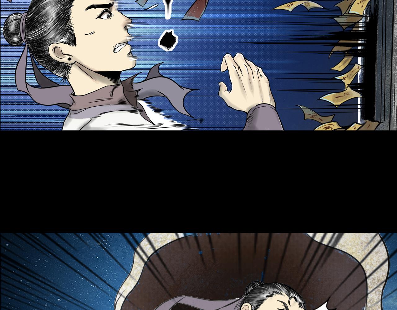 三界志 - 072 月灣南村（下）(2/4) - 5