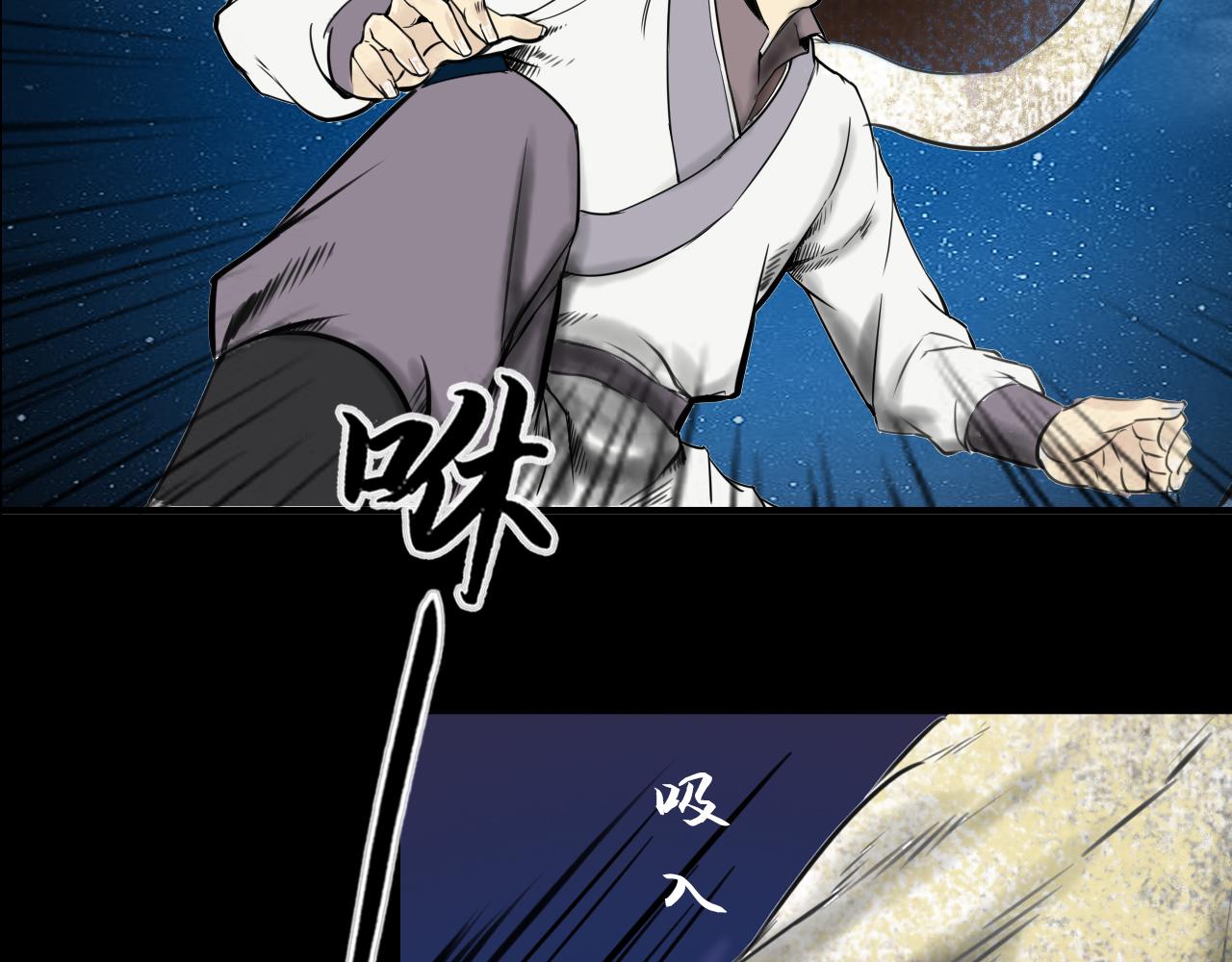 三界志 - 072 月灣南村（下）(2/4) - 7