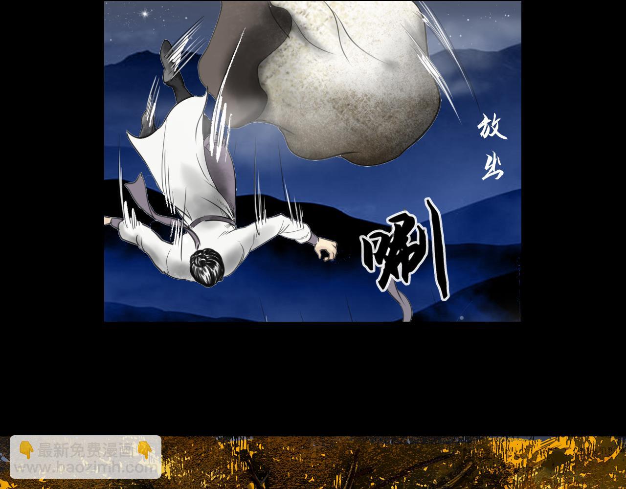 三界志 - 072 月灣南村（下）(2/4) - 3