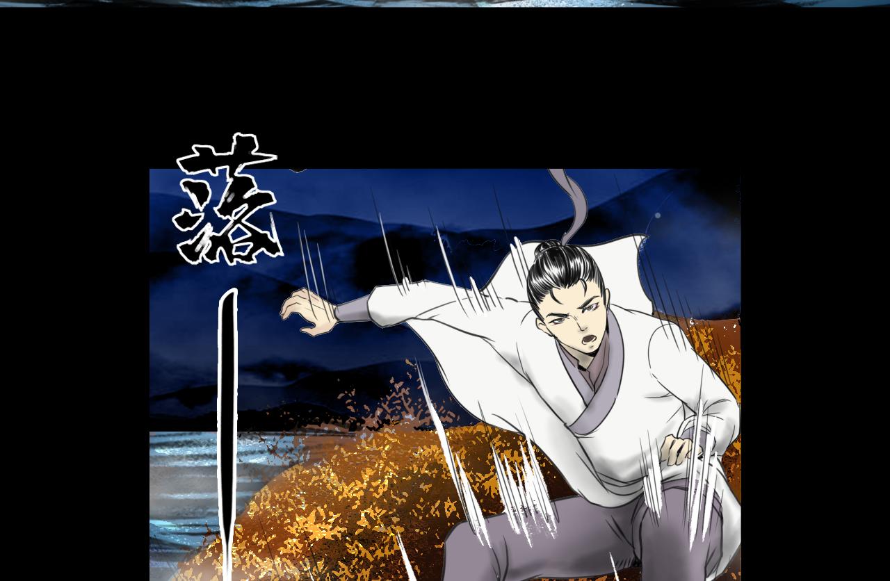 三界志 - 072 月灣南村（下）(2/4) - 5