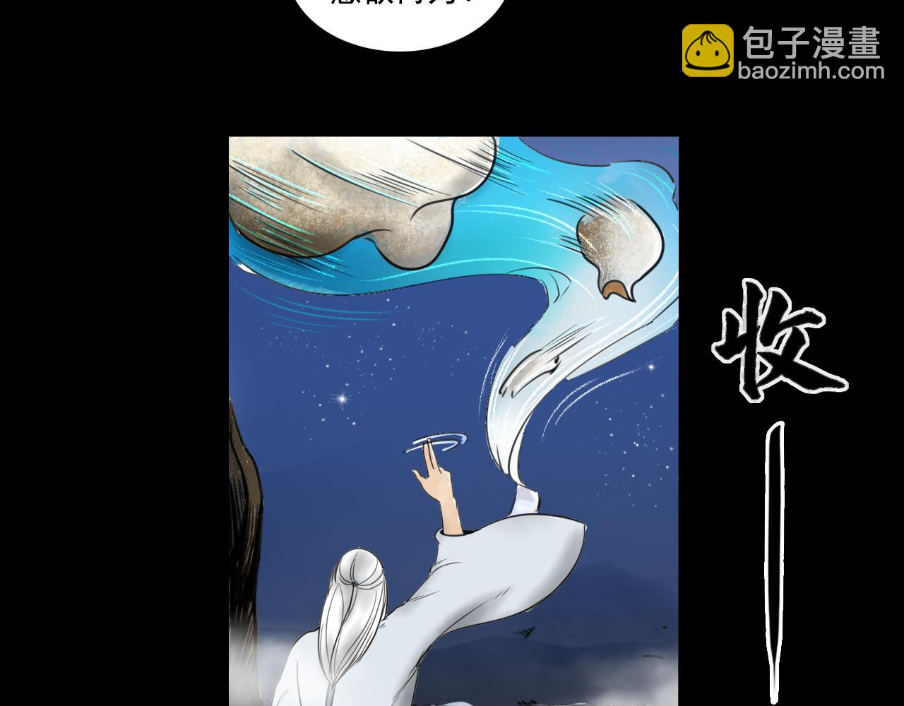 三界志 - 072 月灣南村（下）(2/4) - 7