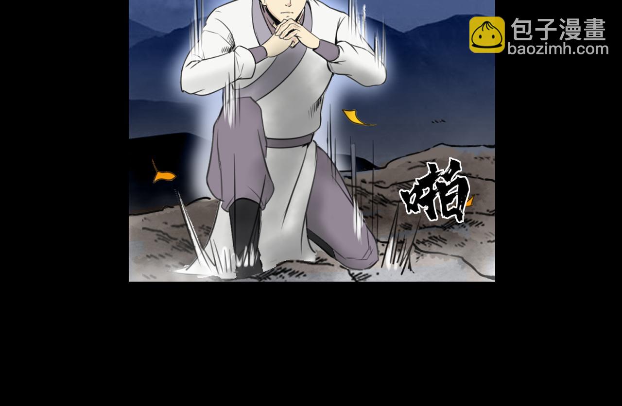 三界志 - 072 月灣南村（下）(2/4) - 3