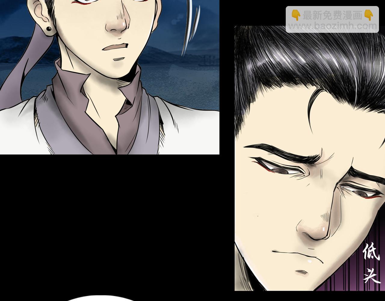 三界志 - 072 月灣南村（下）(2/4) - 2