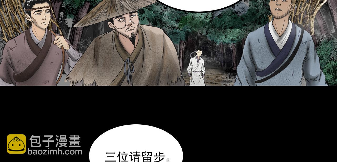 三界志 - 072 月灣南村（下）(1/4) - 1