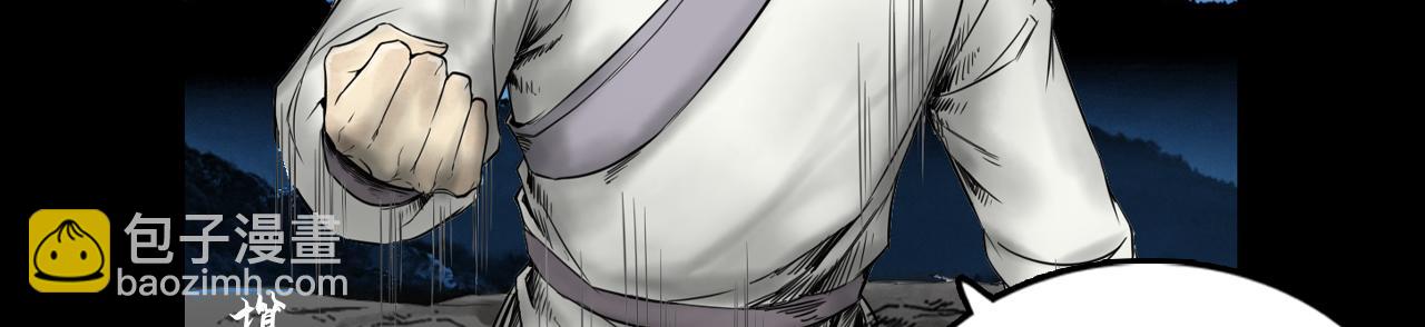 三界志 - 072 月灣南村（下）(2/4) - 7