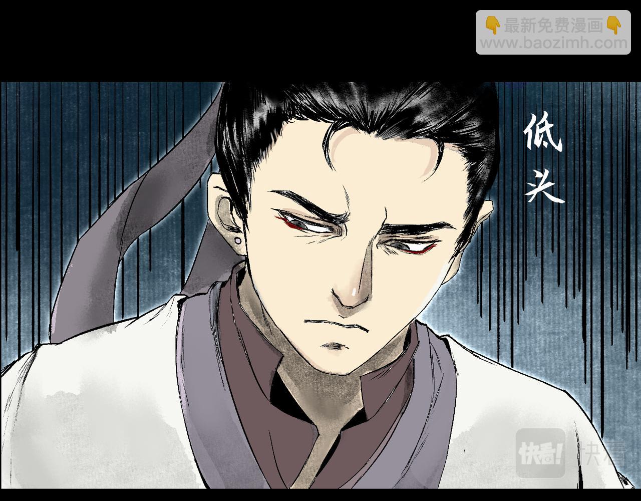 三界志 - 072 月灣南村（下）(2/4) - 4