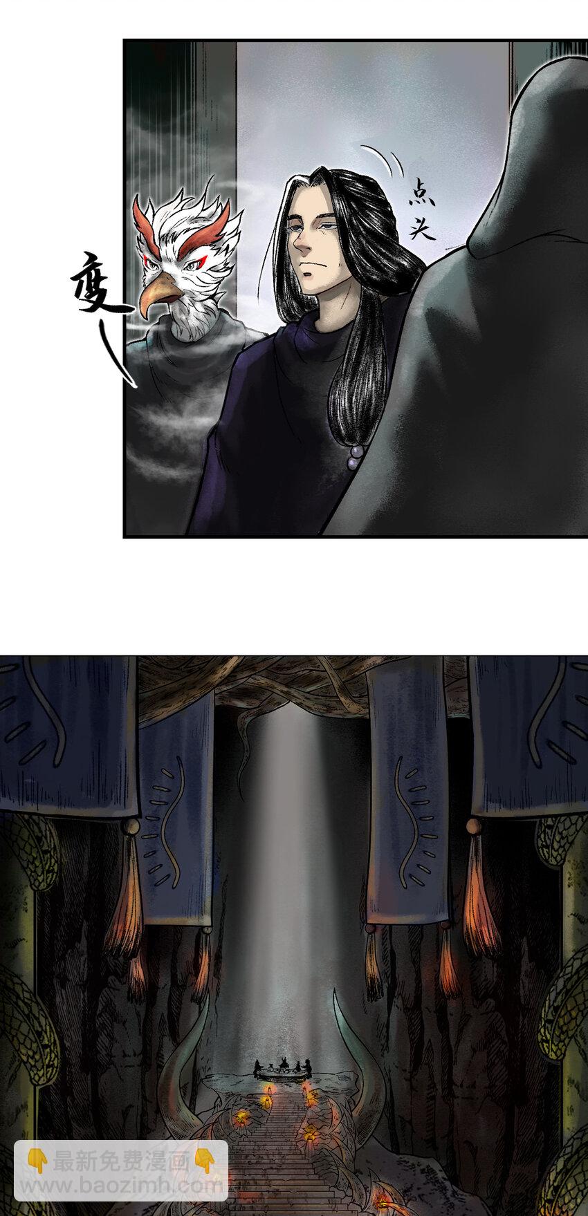 三界志 - 076 西牛賀洲的大人物（上） - 5