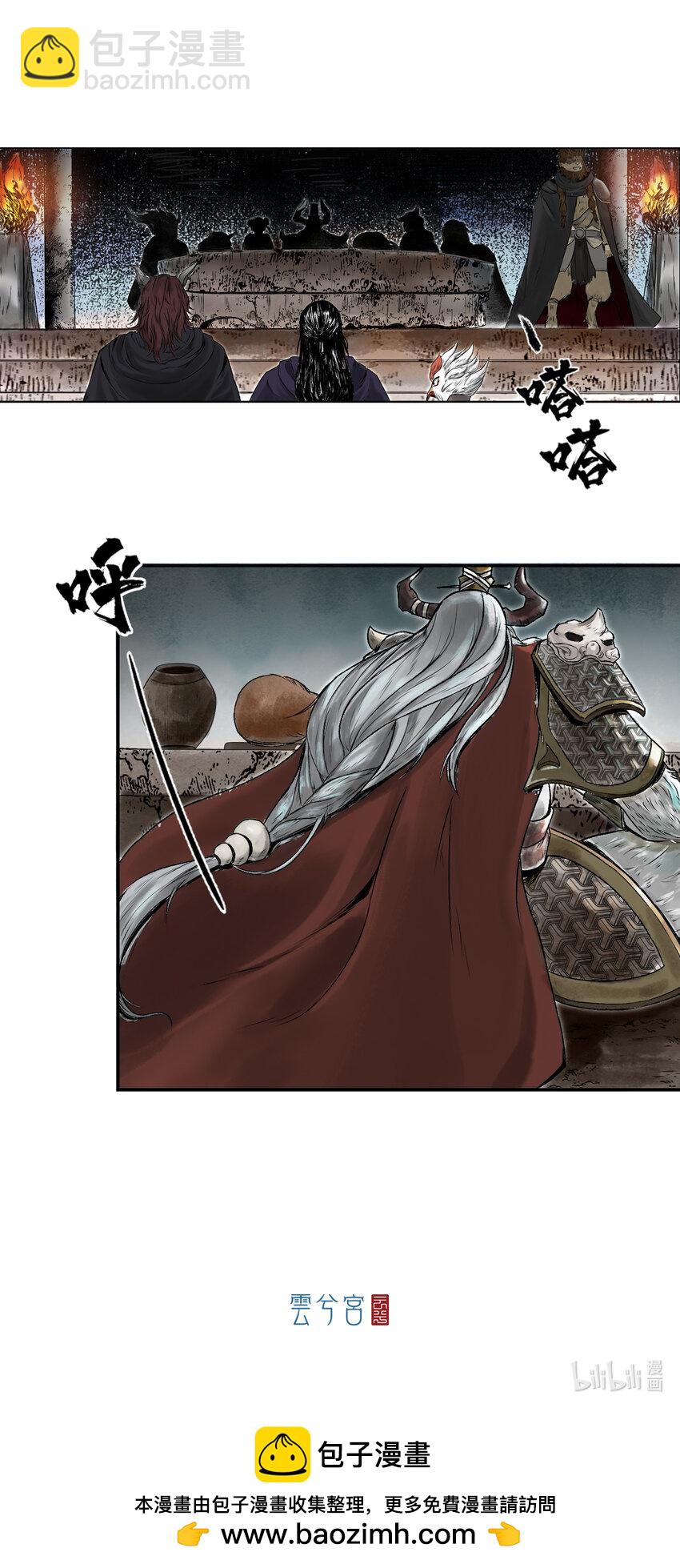 三界志 - 076 西牛賀洲的大人物（上） - 2