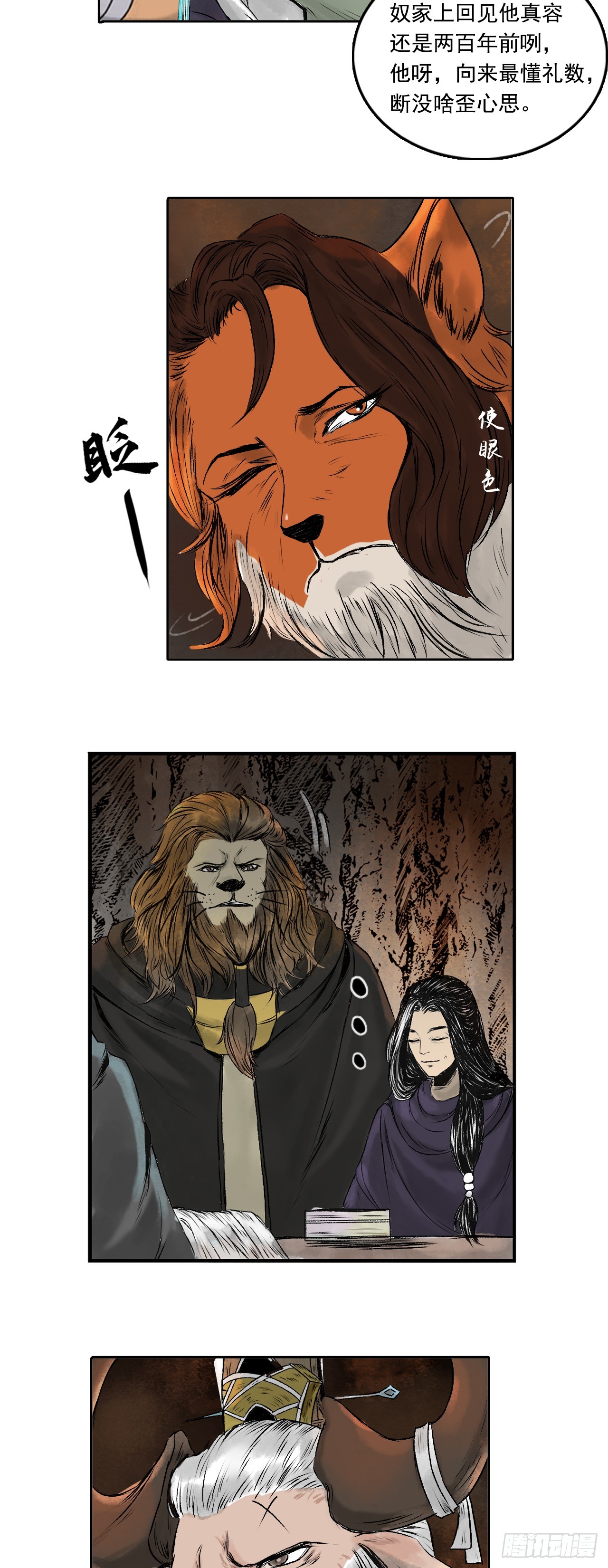 西牛贺洲的大人物（中）-第90话