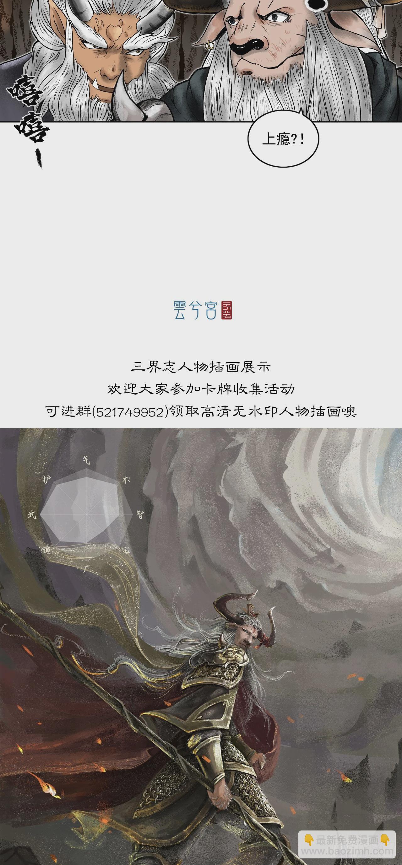 西牛贺洲的大人物（中）-第90话