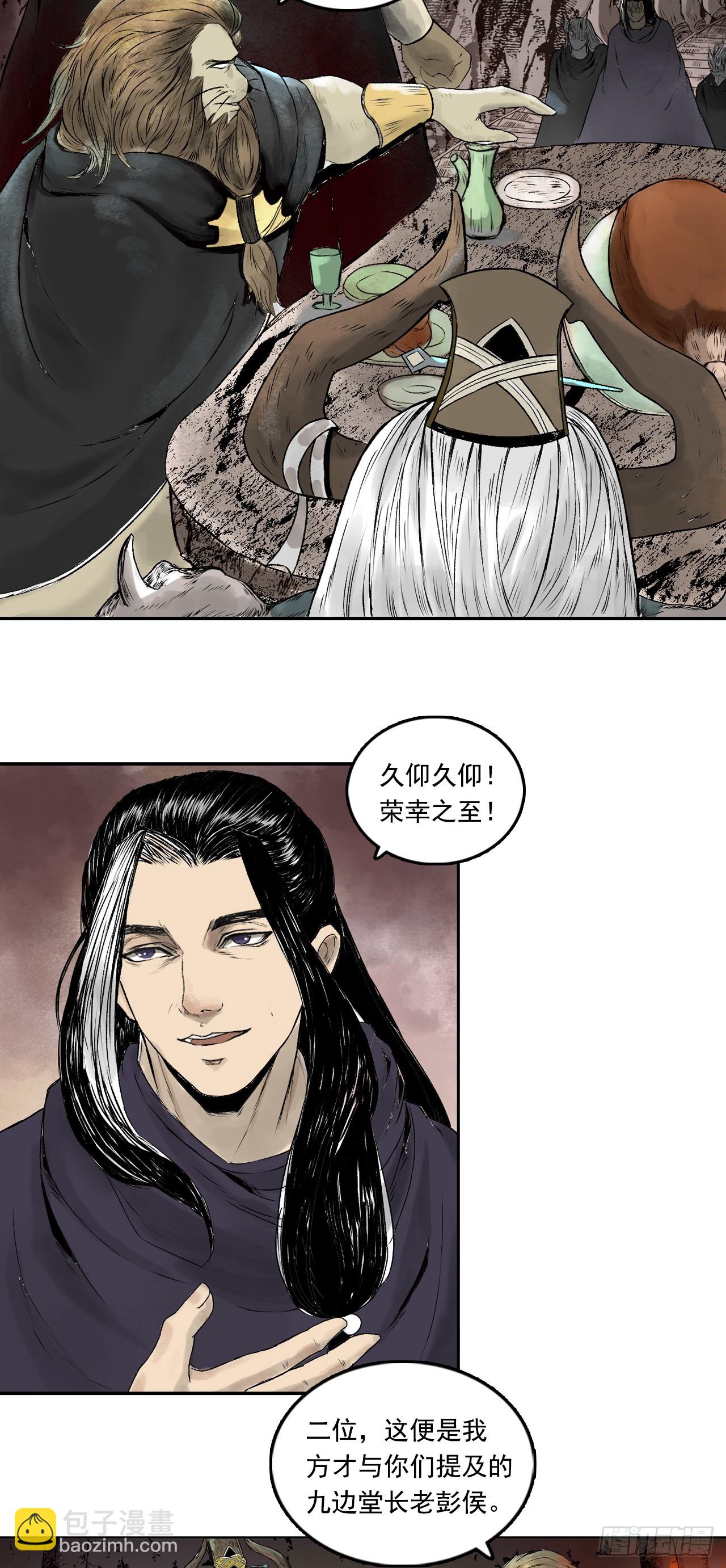 西牛贺洲的大人物（中）-第90话