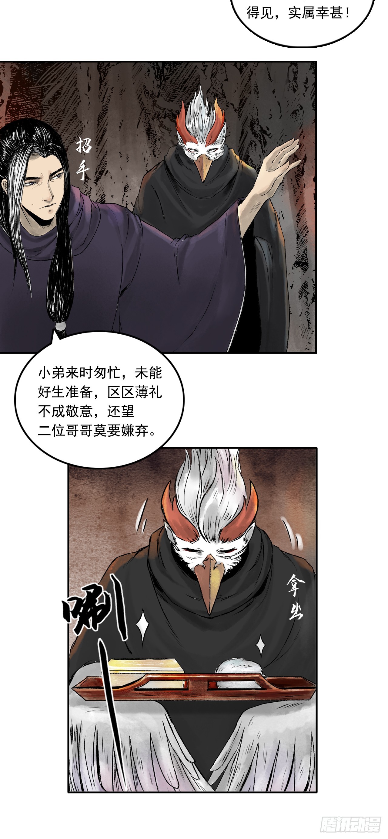 西牛贺洲的大人物（中）-第90话