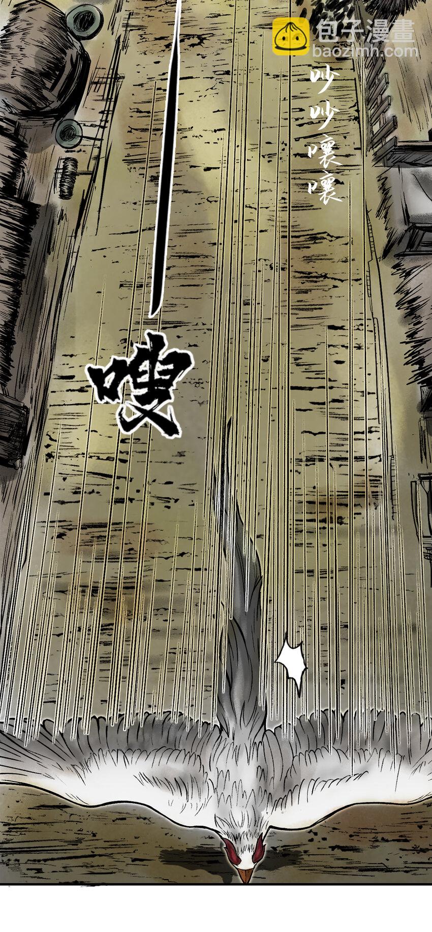 三界志 - 080 茅山道士（上） - 3