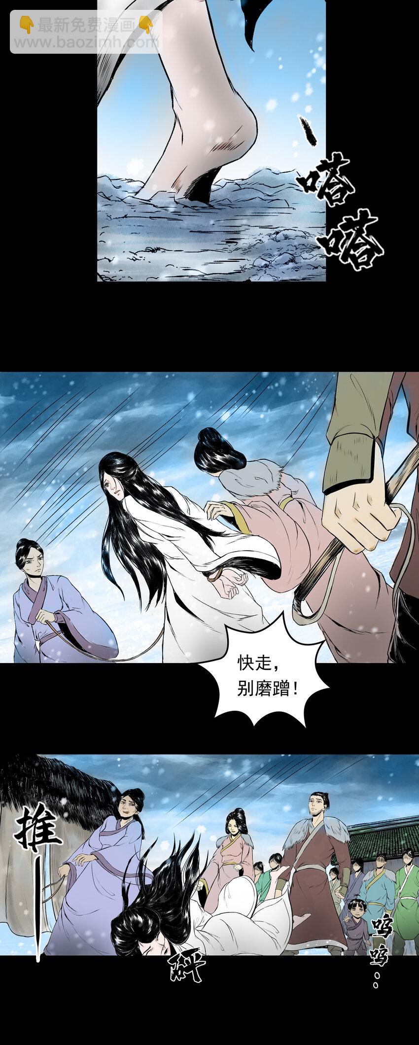 三界志 - 082 真相（上） - 3