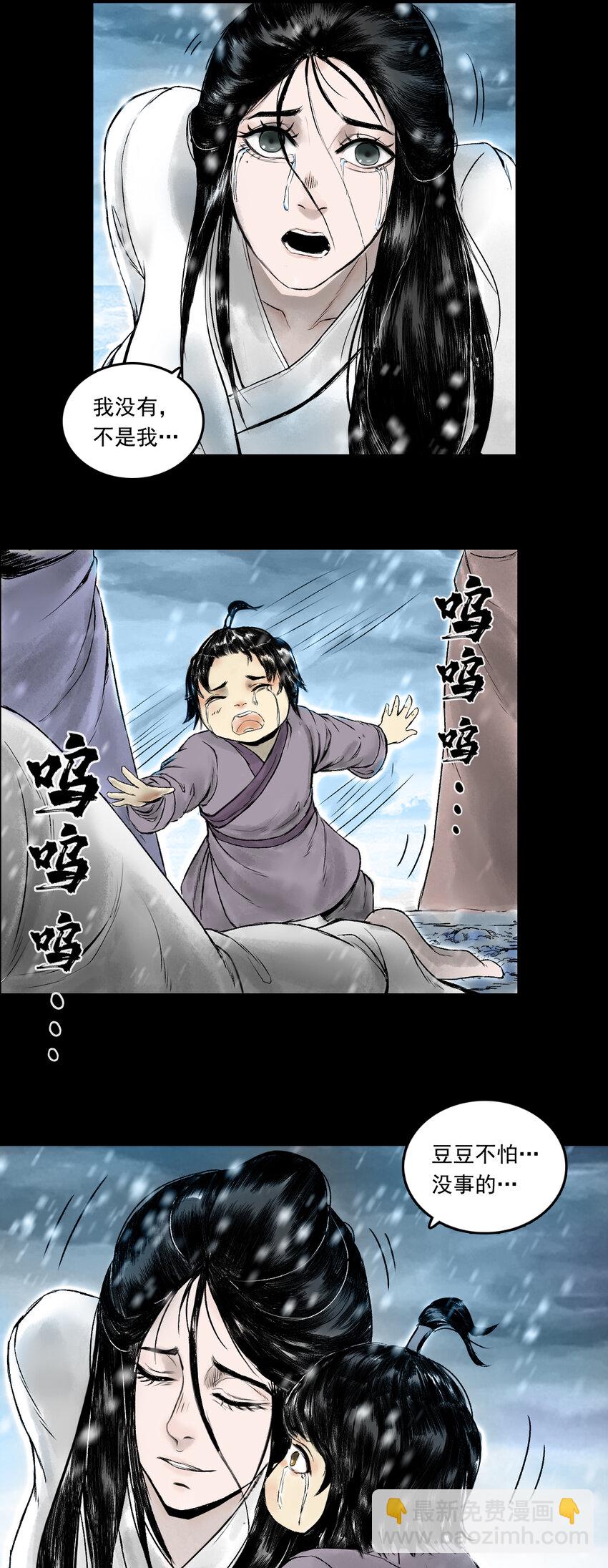 三界志 - 082 真相（上） - 7