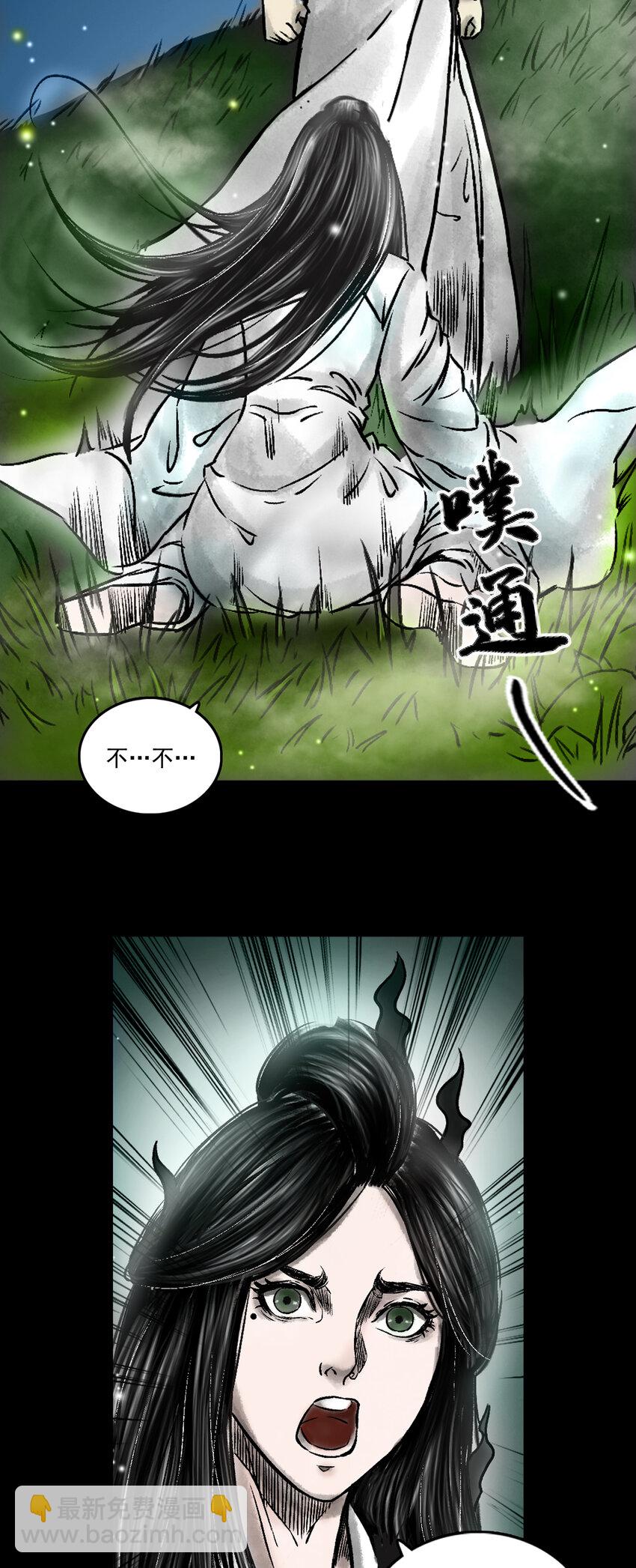 三界志 - 084 告別 - 1