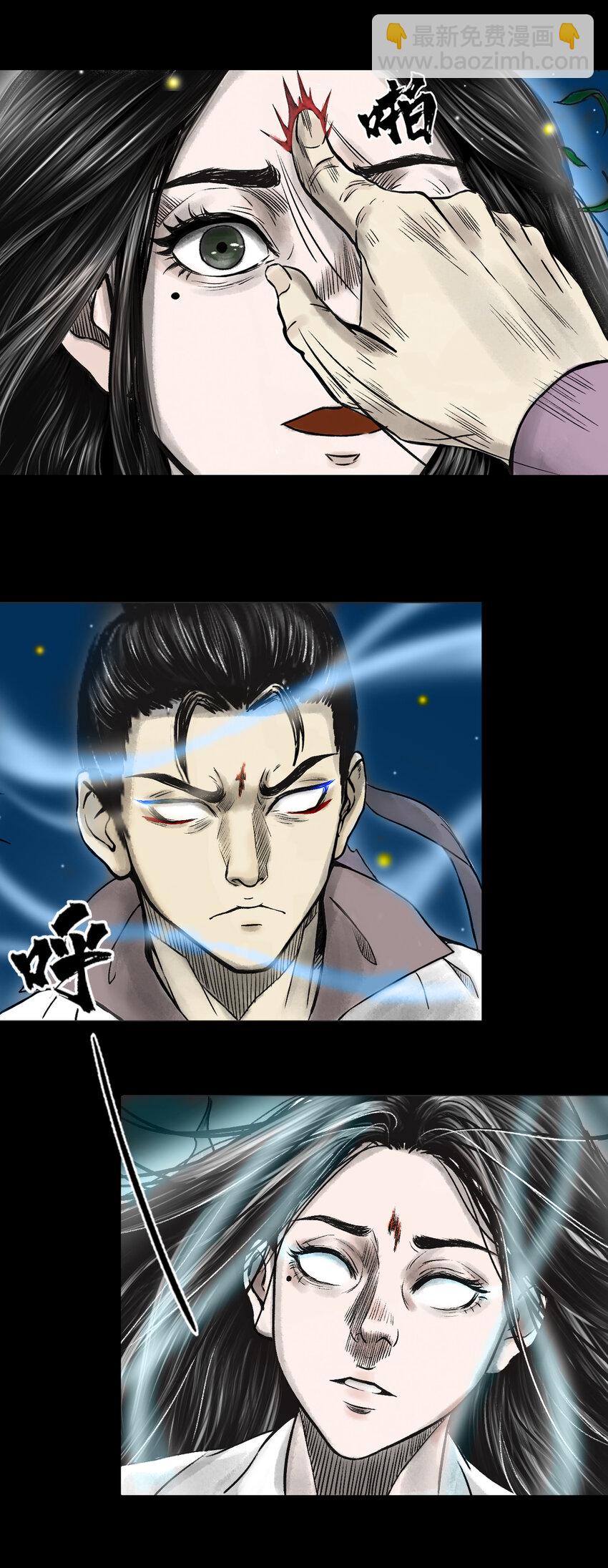 三界志 - 084 告別 - 5