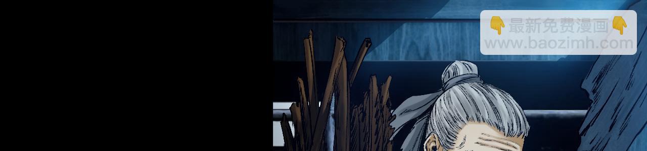 三界志 - 009 線索（上）(1/4) - 2