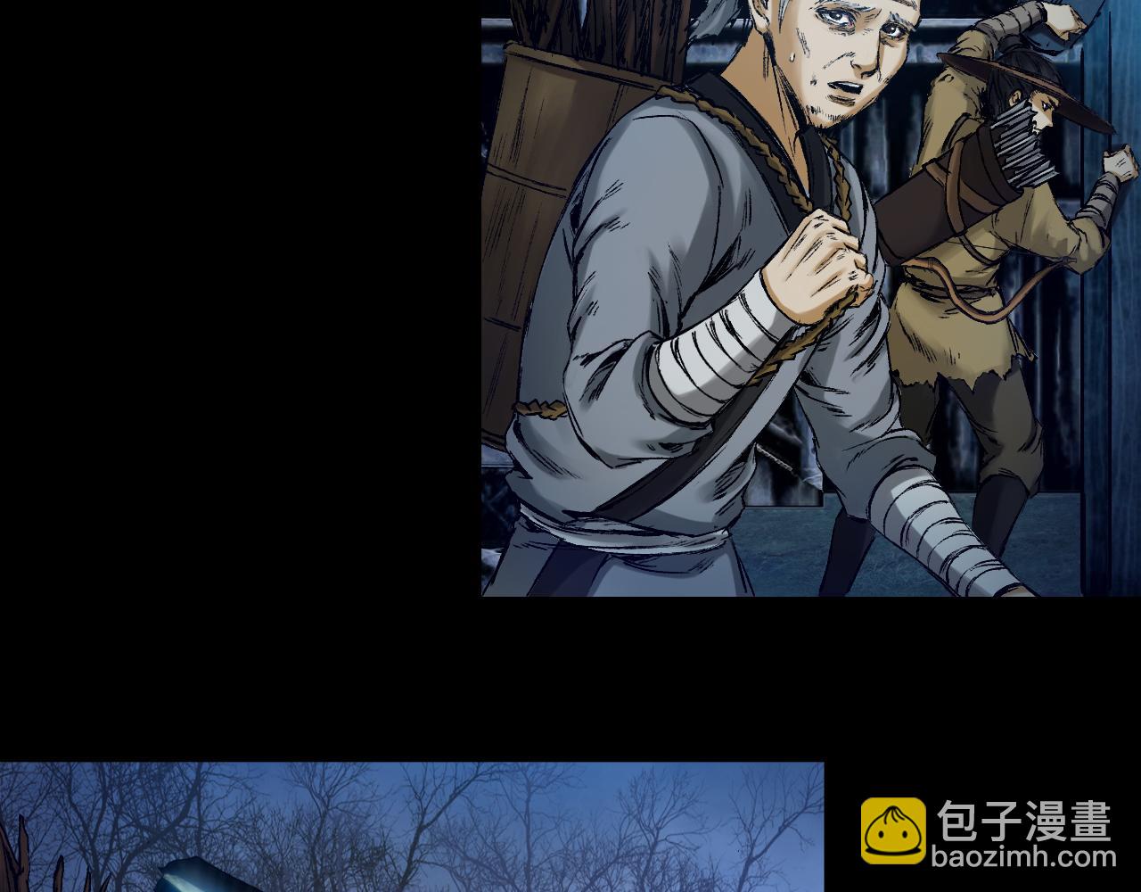 三界志 - 009 線索（上）(1/4) - 3