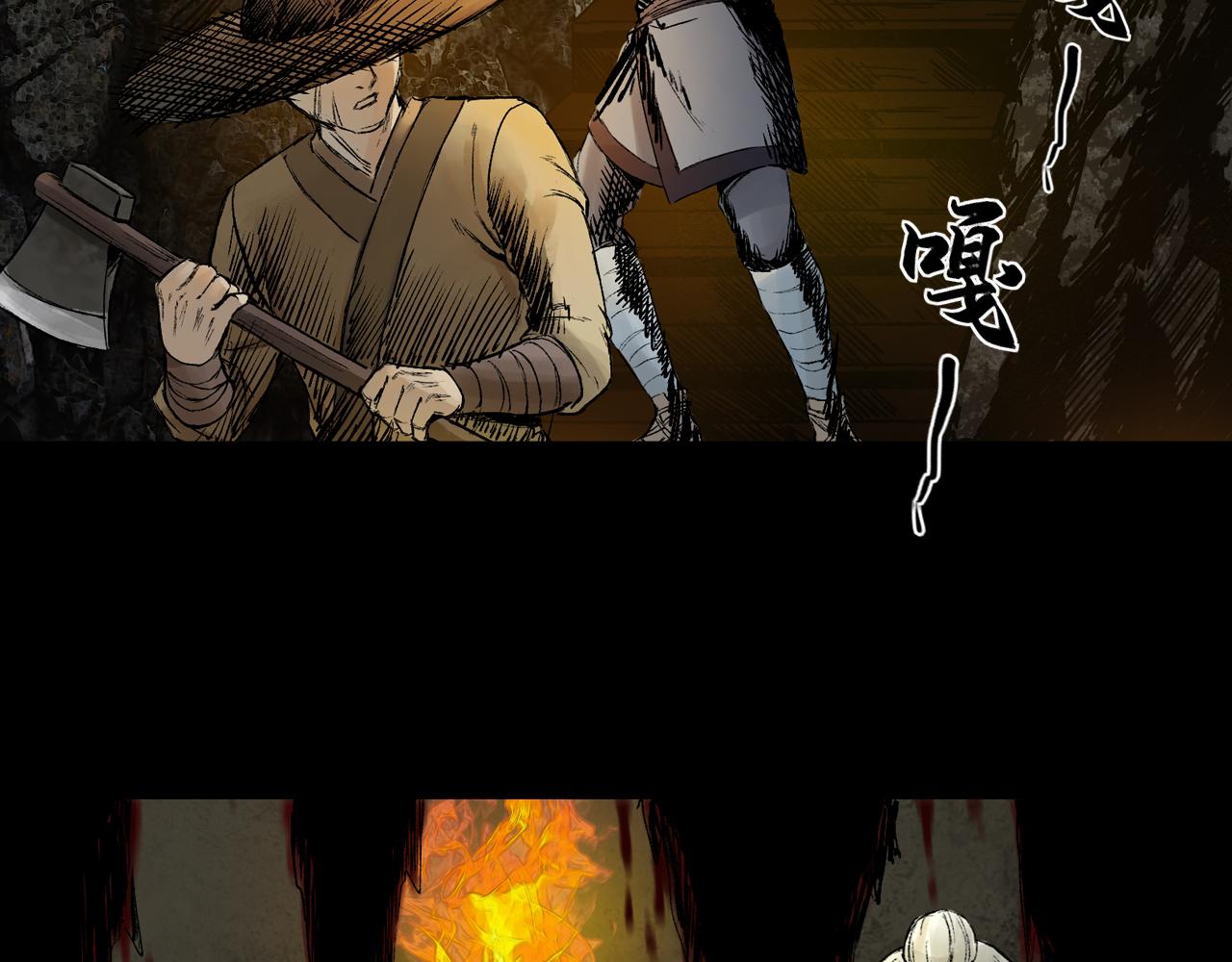 三界志 - 009 線索（上）(1/4) - 7