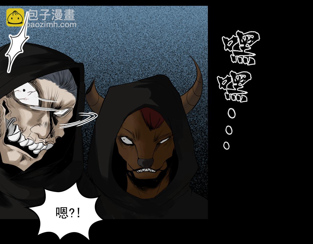 三界志 - 009 線索（上）(1/4) - 1