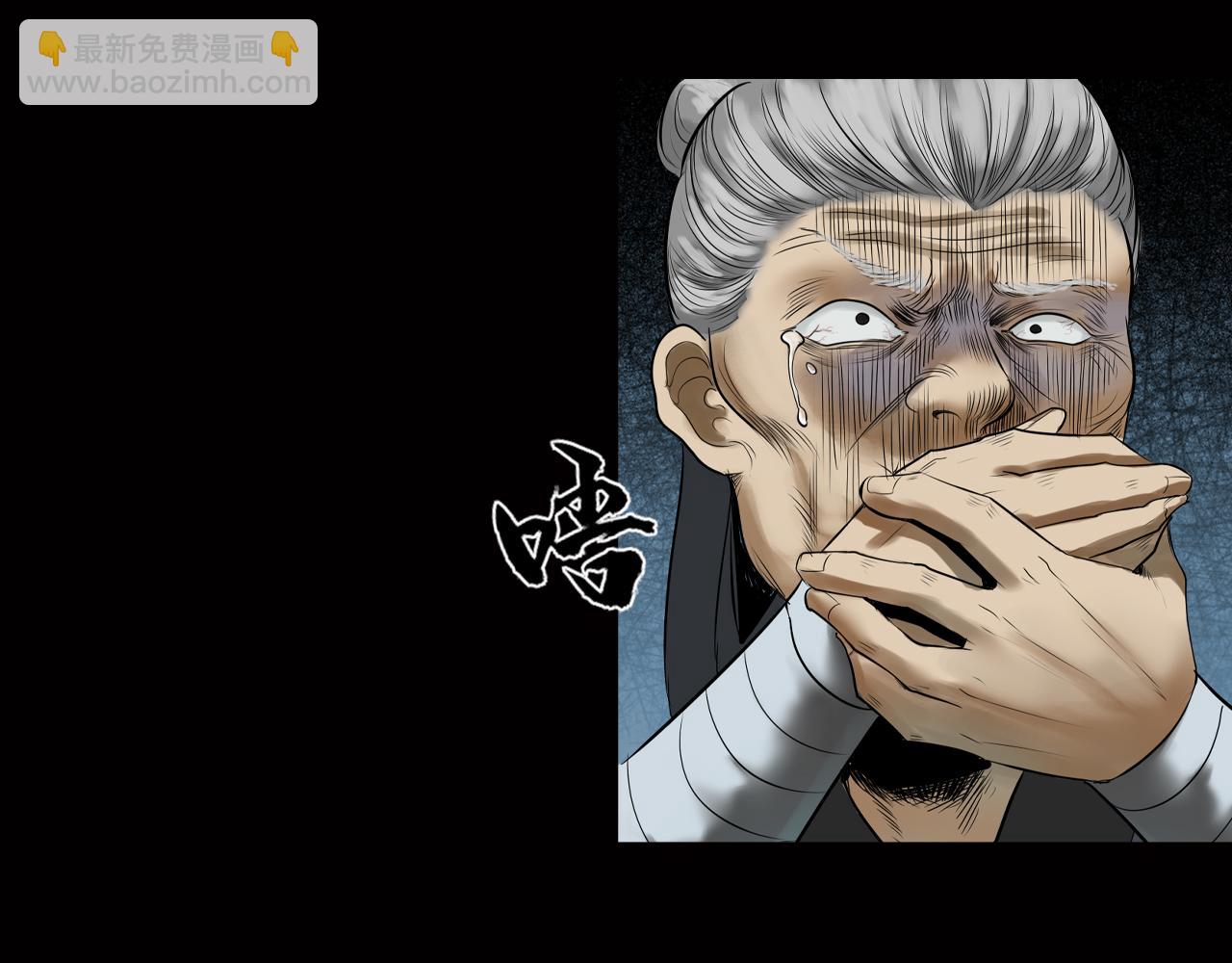 三界志 - 009 線索（上）(2/4) - 6